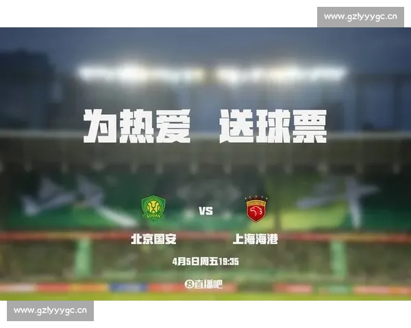 今晚北京国安精彩对决全程直播解析球队阵容与胜负关键看点